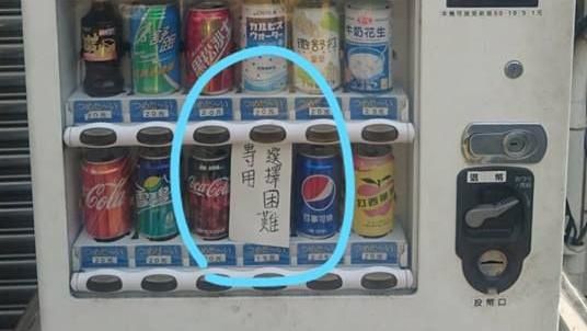 販賣機竟藏選擇障礙鈕　網狂喊：想按