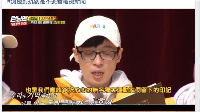 韓國男星玩娛樂＋政治！台男星呼喊這