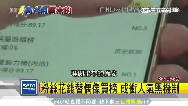 微博人氣假象？用46元買400粉絲