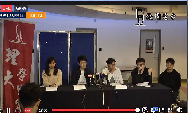港理大民主牆事件！4名學生遭處分