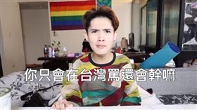 鍾明軒 (圖/YouTube)