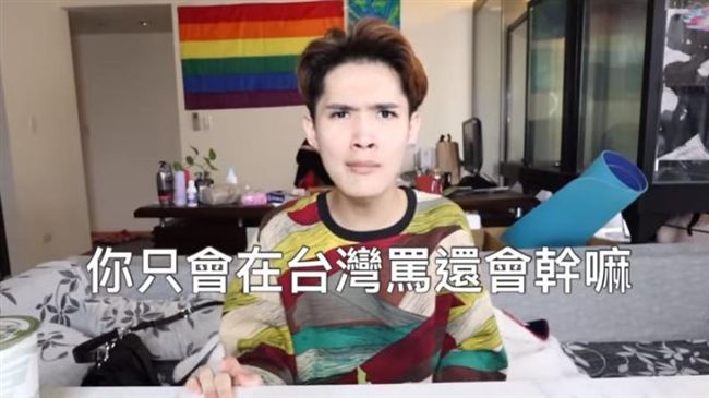 只會譙台灣是鬼島！他勸酸民放棄國籍
