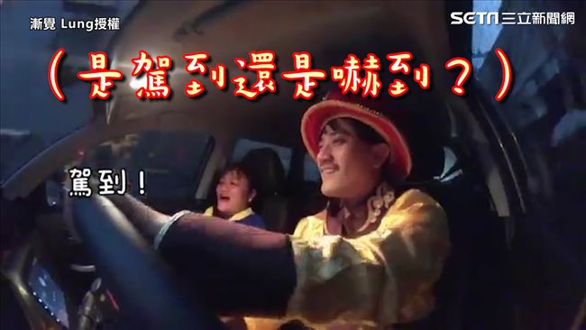 兒子扮皇上嚇母后　媽媽驚：皇上嚇到