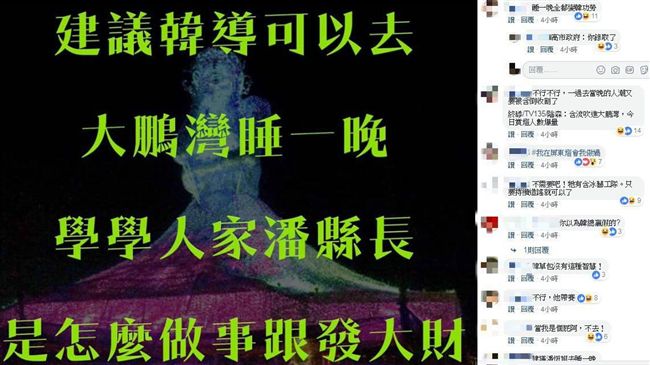 他勸韓大鵬灣睡一晚　網拒原因秒懂了