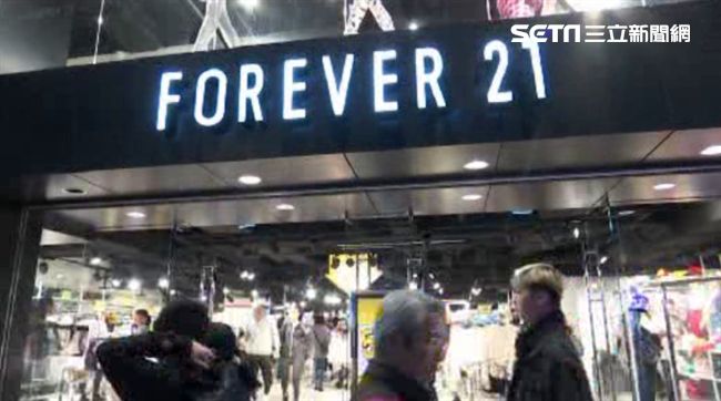 Forever21清償在台欠稅