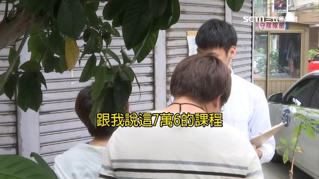 後悔想退心靈課　女大生卻反遭威脅