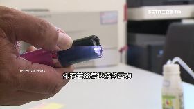 電擊棒搜密1800