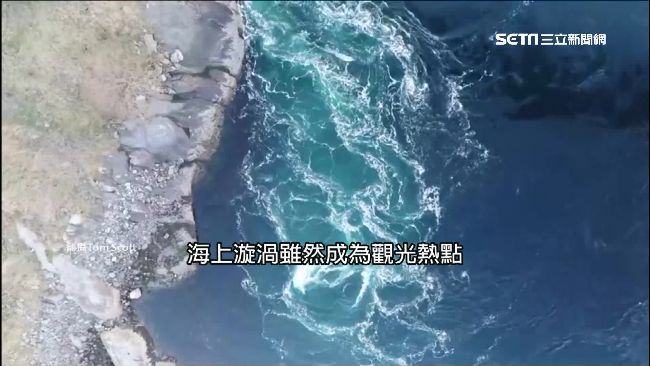海上奇景「吸」遊客！神秘漩渦威力強