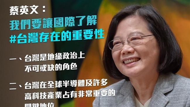 登日媒談安保　蔡英文透露這層用意