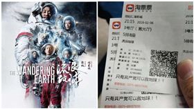 流浪地球在香港遇冷　300個座位只賣出7張票，合成圖,翻攝自微博