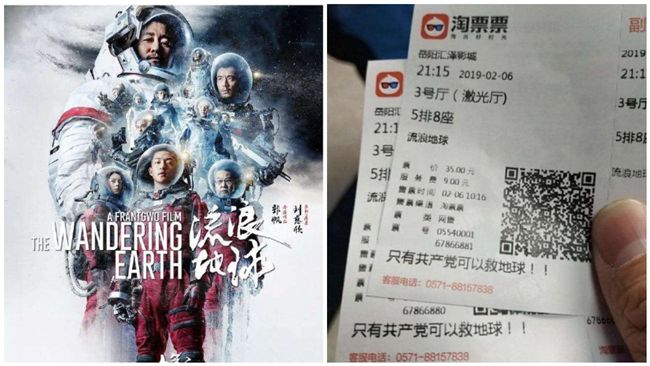 共產黨救地球？陸科幻片一場賣7張票