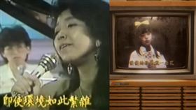 1986年林隆璇與歌后許景淳合唱畫面，意外撞恐怖遊戲｢還願」時空。（圖／青田音樂／翻攝自還願遊戲）