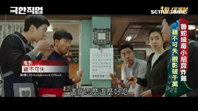 《雞不可失》創紀錄！導演致敬周星馳
