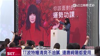 國師出新書！發表會送TT波特嫚面膜