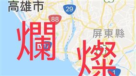 台灣燈會,屏東,高雄,金銀河,潘孟安,韓國瑜,蕭瑩燈 圖/翻攝自蕭瑩燈臉書