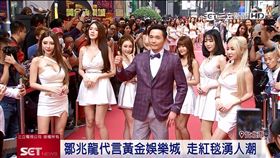 鄒兆龍回台代言手遊走紅毯 人潮擠爆會場