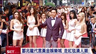 鄒兆龍回台代言博弈手遊　人潮擠爆