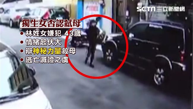 留美碩士女啃老殺母　辯：有神秘力量
