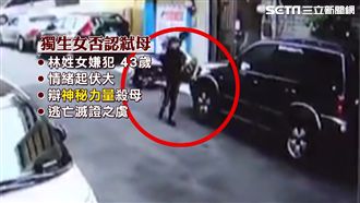 留美碩士女啃老殺母　辯：有神秘力量