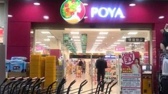 比大冰奶還強！網激推「逛寶雅必拉」