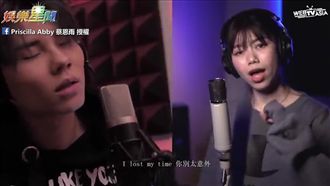 翻唱抖音神曲！蔡恩雨首合作饒舌歌手