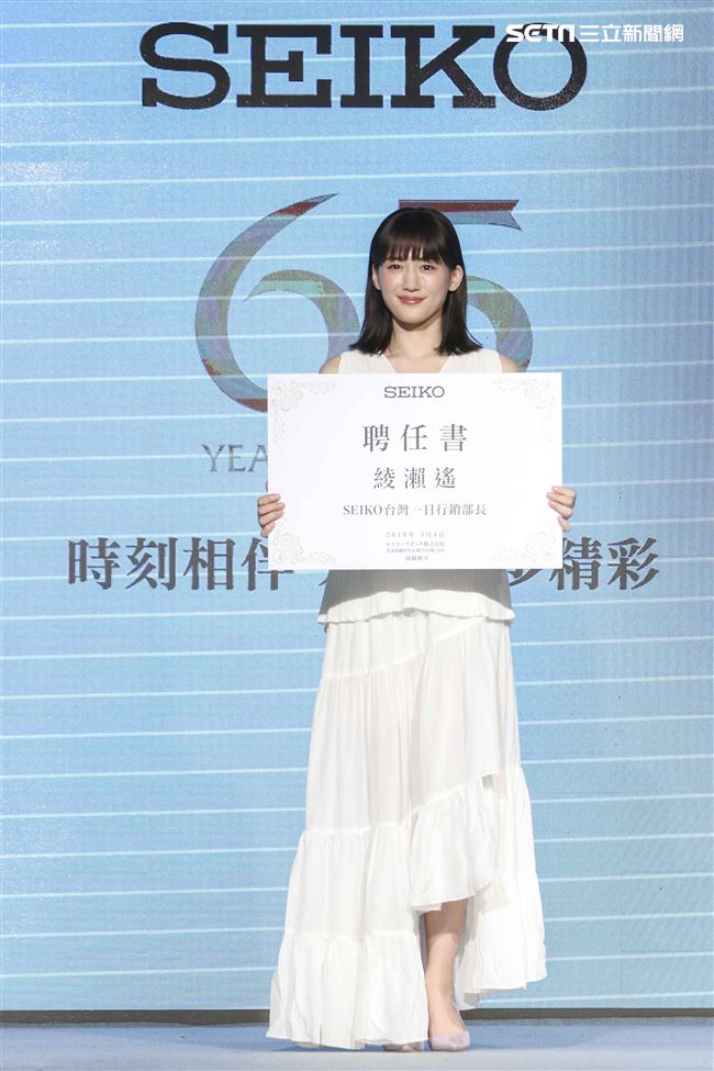 日本女星綾瀨遙代言鐘錶品牌活動，一身純白洋裝出席現場氣質非凡。（記者林士傑/攝影）