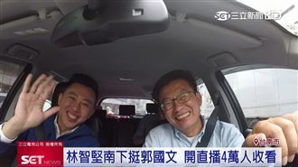 攜林智堅「開講」　郭國文直播高人氣