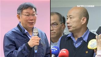 兩岸猿聲酸民進黨？柯文哲：哈哈哈