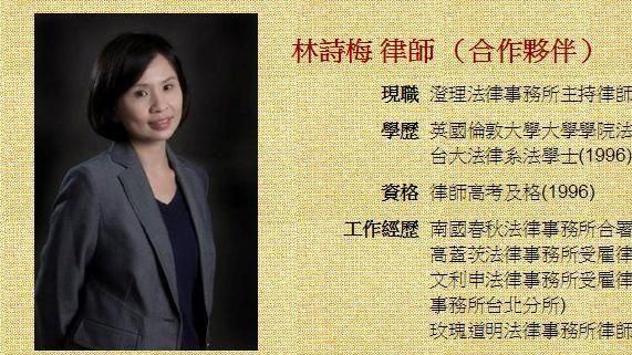 遞補李晏榕！林詩梅接任黨產會委員