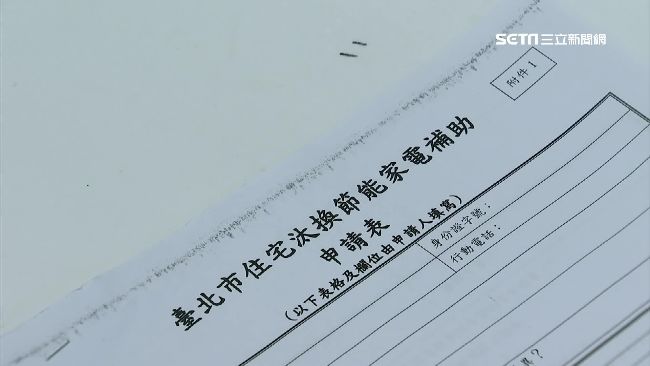 節能補助手續太繁雜！十萬人直接放棄