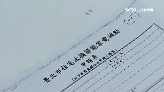 節能補助手續太繁雜！十萬人直接放棄