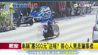 男撞人逃逸　重返現場掏醫療費變好人