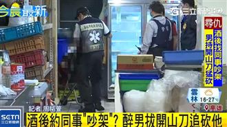 韓國瑜看這邊！高雄一晚爆3砍殺事件