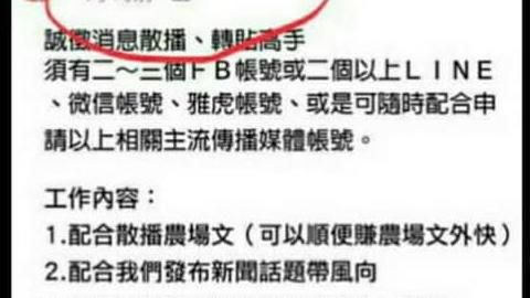 社團徵網軍護中留言　男星嘆金悲哀！