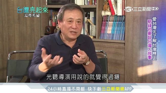 李崗拍紀錄片　賠錢也要說台灣的故事