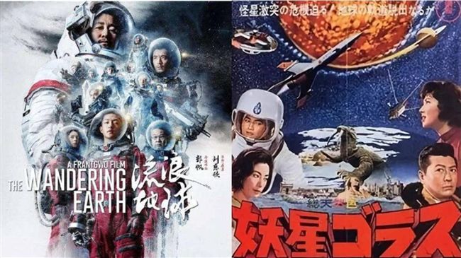 劇情似曾相似？流浪地球爆抄襲日神片