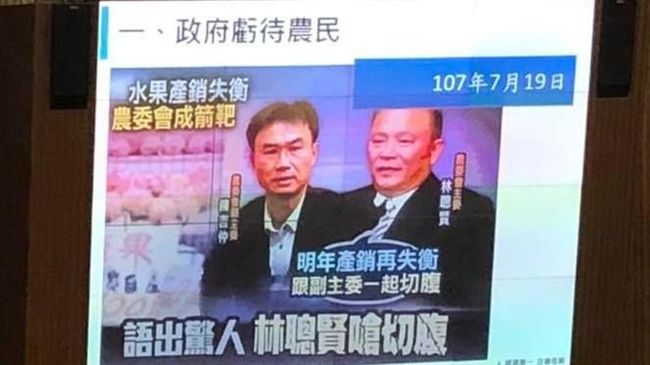水果產銷失調陳吉仲要切腹？蘇揆慌回