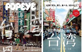  日本雜誌將台南國華街的街景選為雜誌封面（合成圖／翻攝自PTT、臉書）