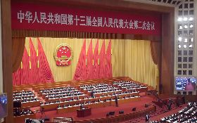 2019年中國全國人大會議開幕