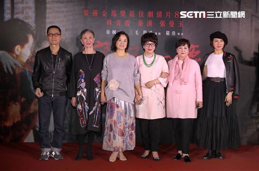 林青霞徐楓甄珍方芳芳出席紅塵滾滾首映