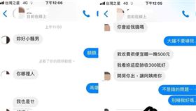 阿姨,大嬸,睡一晚,做愛,無碼照,小鮮肉,／翻攝自爆廢公社