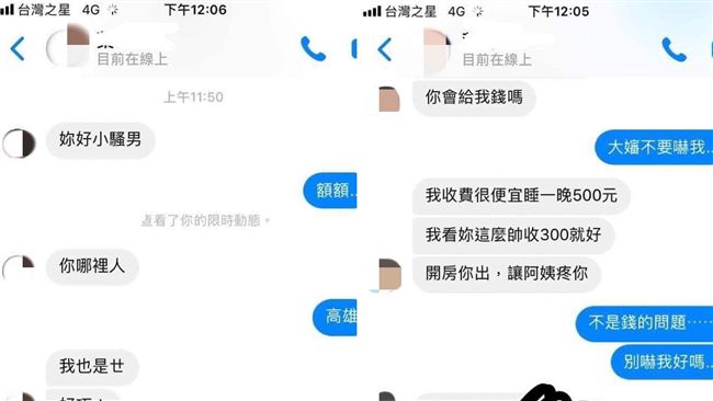 睡一晚300！阿姨「下面緊」想疼他