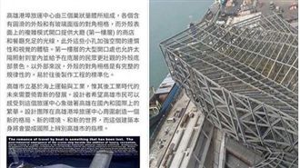 爆料高雄港務大樓倒塌　造謠男GG了