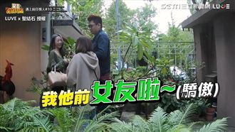 騙女友初戀卻遇前任　正宮怒：犯大忌