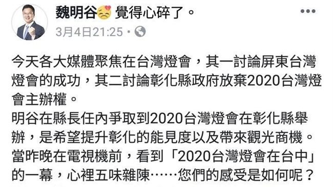 屏東燈會璀璨落幕　這人卻覺得心碎了
