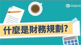 全民金融通第一集(業配勿用)