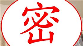 有網友在社群網站分享，他跟老婆提議想要去採草莓，結果老婆大人的舉動讓網友看傻眼。（圖／翻攝自爆笑公社）