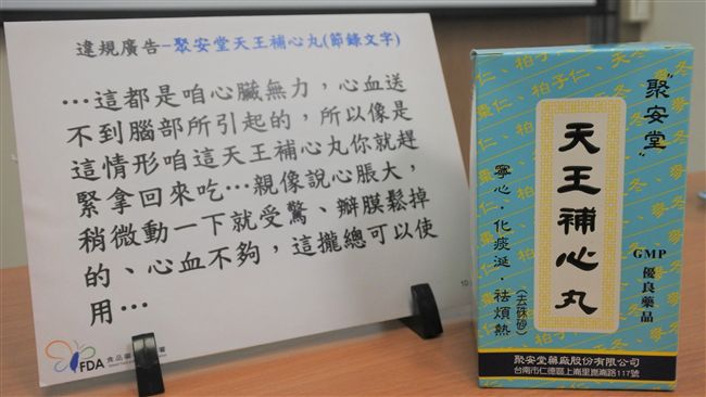 膨風廣告榜出爐　違規最猛前3名底加