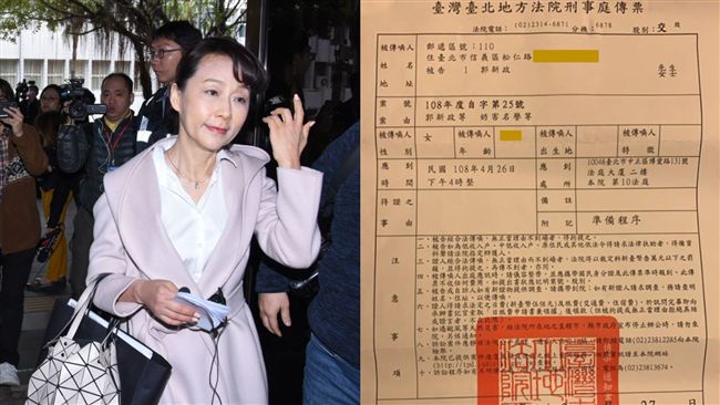 郭新政收傳票　「這個章」竟然又漏蓋