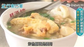 台南鍋燒意麵　柴魚湯配炸魚酥超神